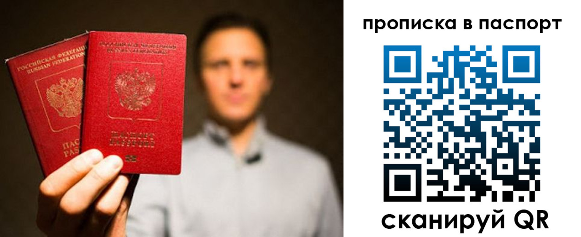 прописка ребенка в Симе