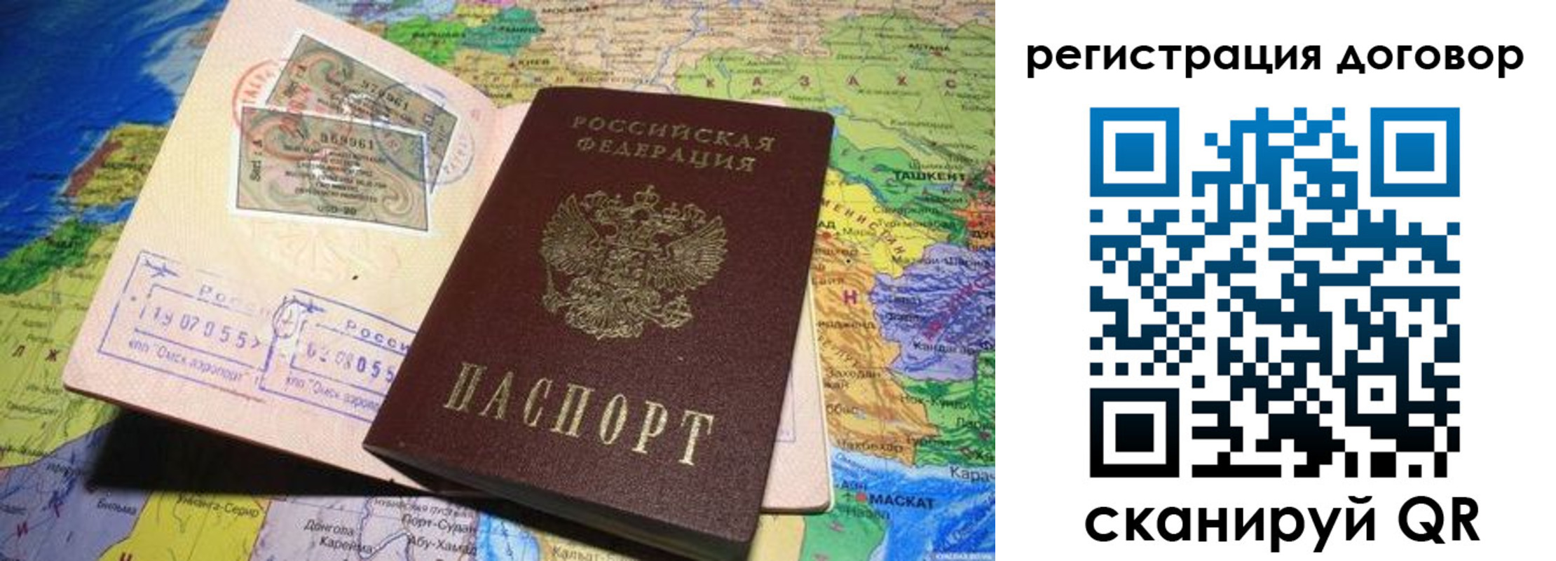 временная регистрация поиск в Симе