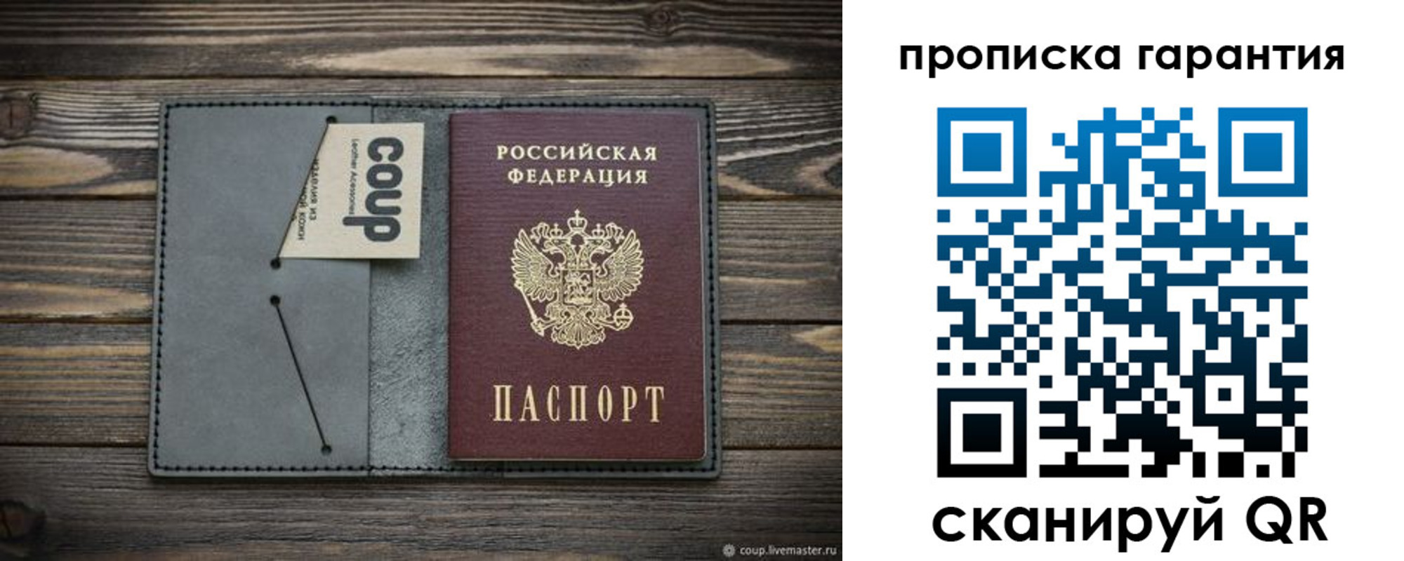 регистрация для дет. сада в Симе